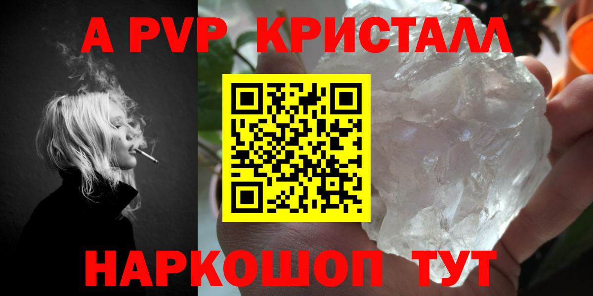 Alpha-PVP VHQ Южно-Сахалинск