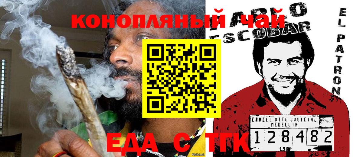 Южно-Сахалинск  Еда ТГК конопля  Вход с VPN 