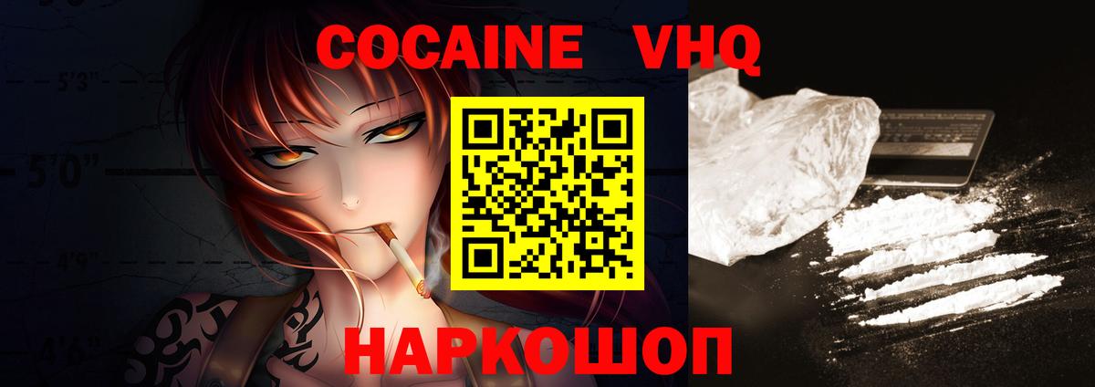 КОКАИН Перу Южно-Сахалинск