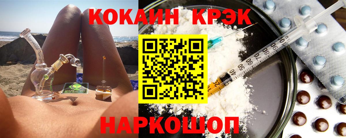КОКАИН Боливия  COCAIN 99%  Вход с VPN  КОКАИН  Южно-Сахалинск 