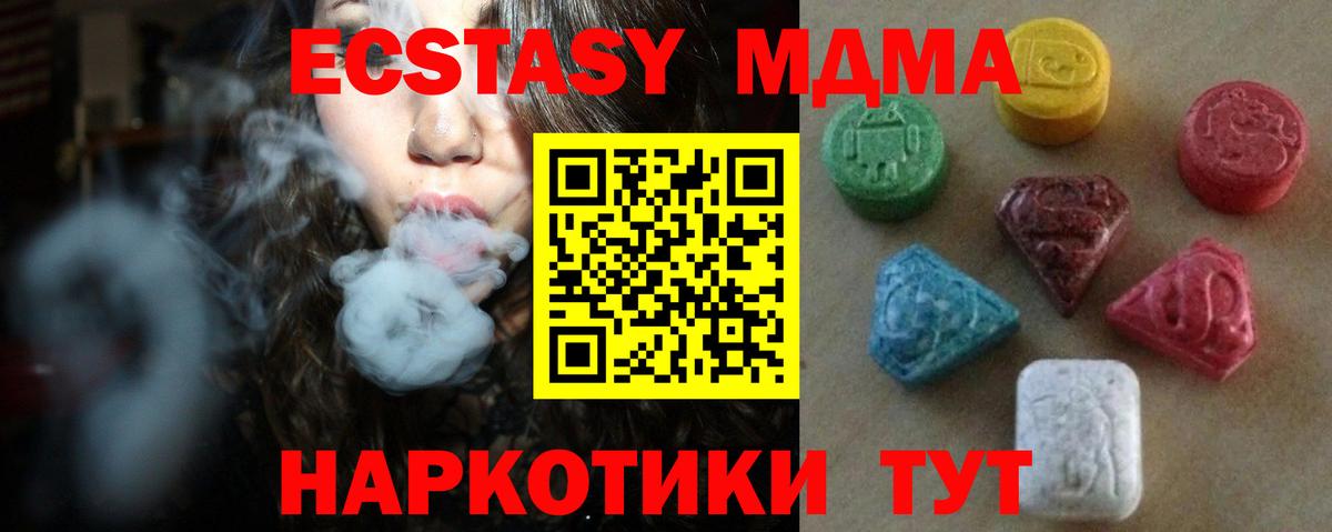 Южно-Сахалинск  Экстази XTC  Ecstasy  Вход с VPN  ЭКСТАЗИ Philipp Plein 