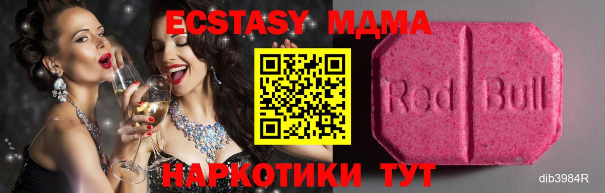 Экстази 300 mg Южно-Сахалинск