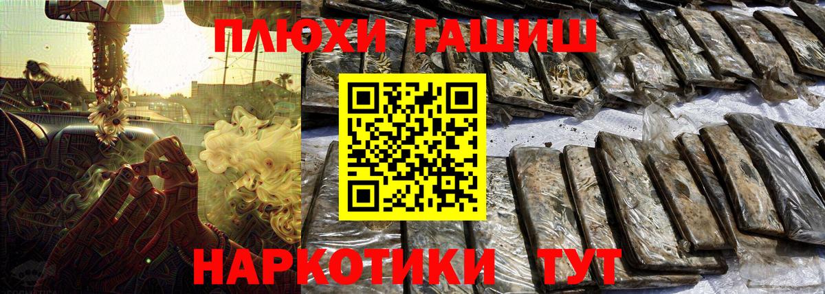 Гашиш Premium  Вход с VPN  Южно-Сахалинск  Гашиш Premium 