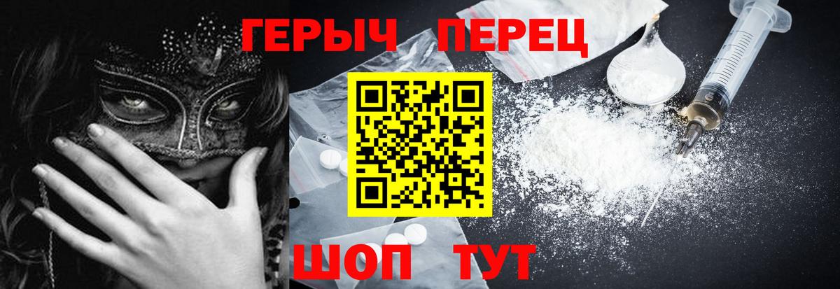 Героин хмурый  Вход с VPN  Южно-Сахалинск 