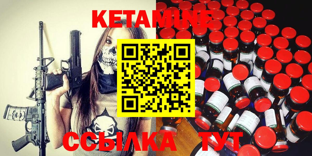 Южно-Сахалинск  Кетамин ketamine  КЕТАМИН ketamine  Вход с VPN 