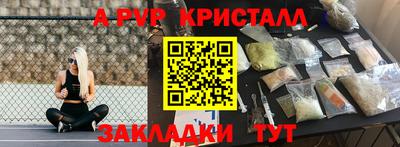 a pvp Малгобек