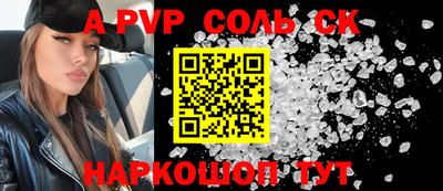a pvp Малгобек