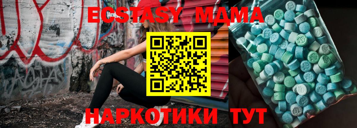 МДМА кристаллы  Вход с VPN  MDMA  Южно-Сахалинск  МДМА молли 
