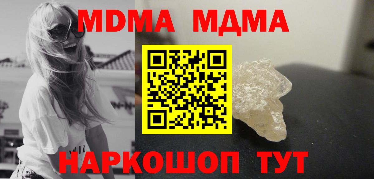 Alpha-PVP СК   Вход с VPN  Гашиш  МДМА  Купить наркотики цена  Меф кристаллы  Южно-Сахалинск  Cocaine  Экстази 