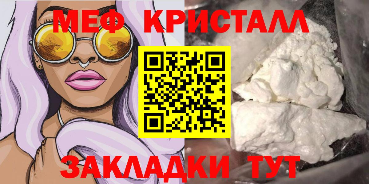 Южно-Сахалинск  МЕФ  МЕФ 4 MMC  Вход с VPN  МЯУ-МЯУ mephedrone 