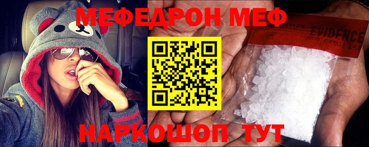 Меф Южно-Сахалинск