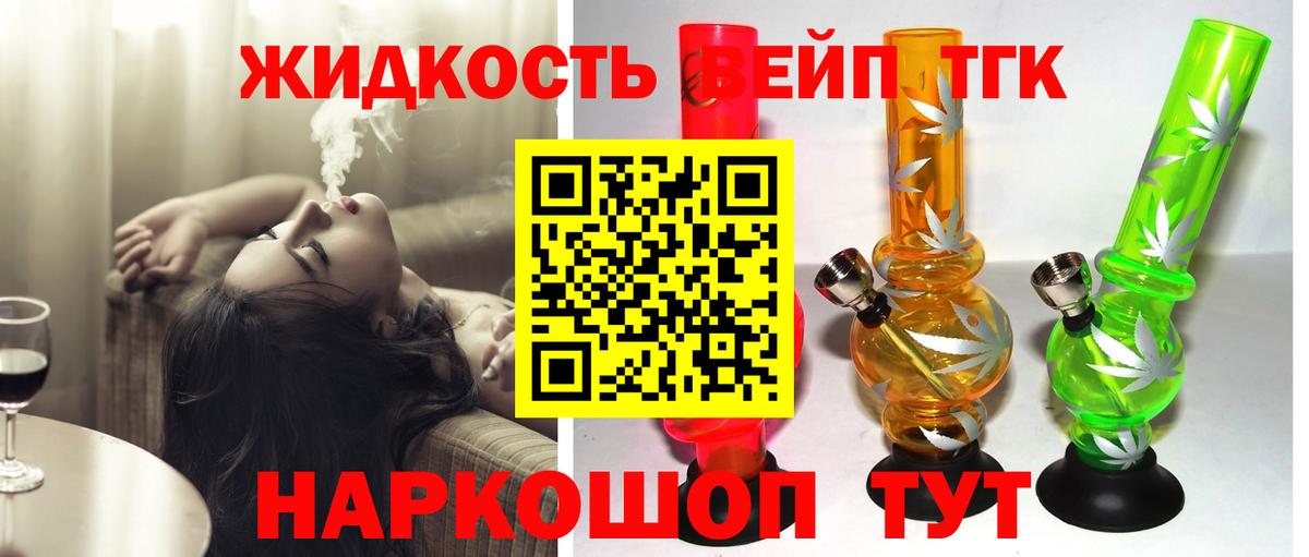 ТГК концентрат Южно-Сахалинск