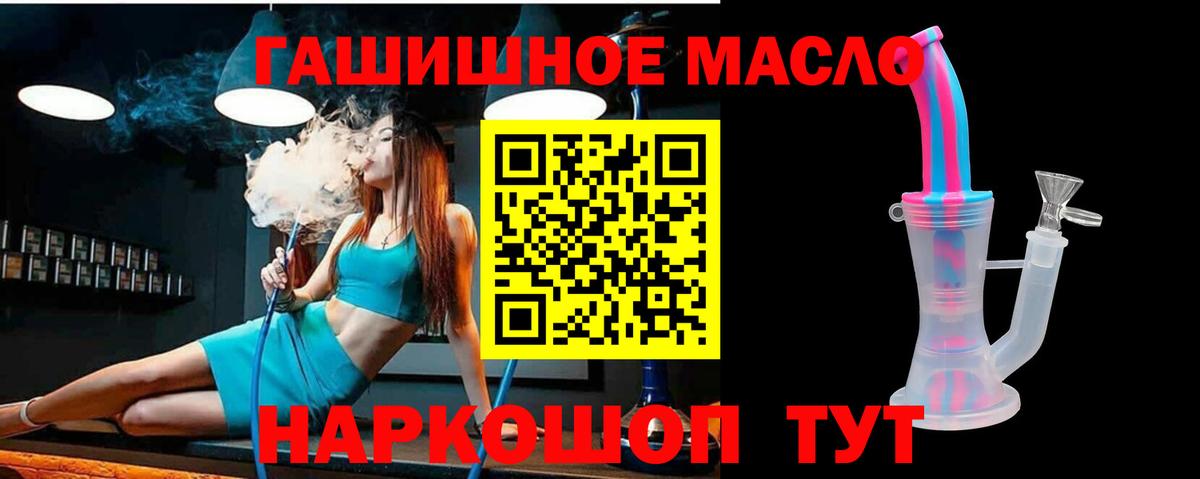 ТГК вейп  Вход с VPN  Южно-Сахалинск 